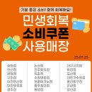 유성대로1205번길(유성-123) | 쿠우쿠우 민생회복지원금 소비쿠폰 사용 가능 매장 총정리(+운영시간/주차정보)