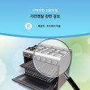 다옴협동조합 | [인버터냉난방기렌탈] 가전렌탈! 실수하고 싶지 않다면 주목!
