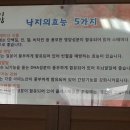 선진국낙지마당 이미지