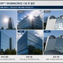 평화2동-04(태양빌딩) | 빛반사방지필름 건물 유리 외부 반사 3M 파사라필름 외부용 분석