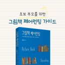 그림책세상1 이미지