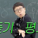 물 들어올 때 보트 타는 하말넘많 사투리강의 3탄 &#39;우리하다&#39;.jpg 이미지