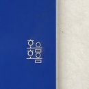 사노리숲캠핑장 이미지