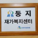천사랑노인복지센터 네이버블로그