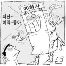 재정분식 이미지