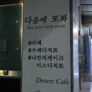 다음에또봐 이미지