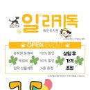 일리키독 이미지