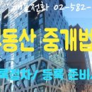 소유부동산중개법인 이미지