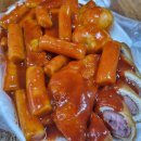 아차산 신토불이 떡볶이 먹고싶다 이미지