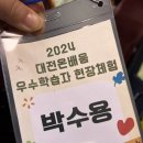 대청호반 사회적협동조합 이미지