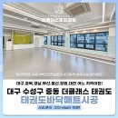 더클래스태권도