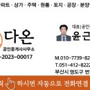 봄여름가을겨울공인중개사사무소 이미지