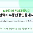 힐스최고공인중개사사무소 이미지