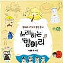 노래하는 항아리 (서금복 외 14인 ㅣ 도서출판 소야) 이미지