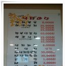 명가낙지마당 이미지