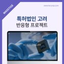 특허법인공간 - 서구 둔산서로 137 | 특허법인공간