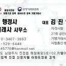 신영 행정사 이미지