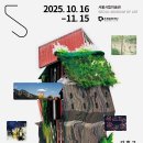 서울시립미술관 + 은평문화재단 협력전시 《SeMA Collection: 홈, 스윗 홈》 이미지