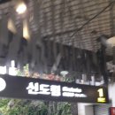 나래목장 이미지