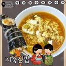 지축김밥 정성담은한줄 운정2호점 | 다율동 지축김밥 운정2호점 다녀온 후기