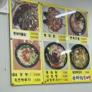 팔도강산동태찜 이미지