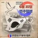 6.10 민주항쟁 38주년을 맞이하며 이미지