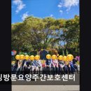 246 | [인천 남동구 요양원/추천/후기/가격] 힐링방문요양주간보호센터 남동구 중심, 편리한 요양 서비스