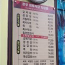 돈우정육식당 이미지