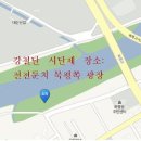 전천회식당 이미지