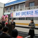 동래구 장애인복지관 이미지