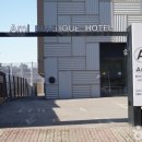 아미호텔 이미지