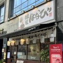 멘야하나비광주 이미지