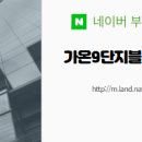 9공인중개사사무소 이미지