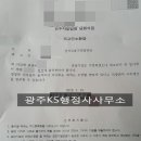 행정사 이기수 사무소 이미지