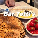 토바토 | 호주 시드니 맛집 바토티스 Bar Totti's 인스타 핫플 예약 방문 후기