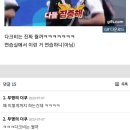 다크비라는 아이돌이 엊그제 한 방송에 나가 한 일 이미지