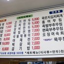 오천서울식당