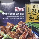 관양점굽네치킨 | 굽네치킨 갈비천왕 + 피자헛 크런치 치즈스테이크 ♥신상템들 먹어보았노라 솔직하게 평가하겠노라!