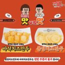 죠스떡볶이영등포푸르지오점 | [배달] 엽기떡볶이 반값으로 먹는 방법 - 엽기반반 + 퐁당치즈만두 오뎅추가 총 만원! (두잇 앱 무료...