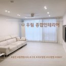 우림종합인테리어 - 화성시 와우로15번길 8 | 우림종합인테리어
