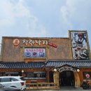 착한낙지(수성점) 이미지