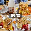 속초 아바이마을 웨이팅 맛집 단천식당 내돈내산후기
