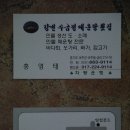 수금정