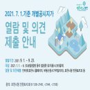 포천시청 민원토지과 이미지