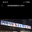 원조옛날짜장