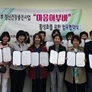 기장군 정신건강증진센터 이미지