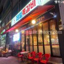 제일쪽갈비 호계점 이미지