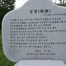 남원성 이미지