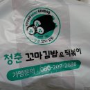 춘자김밥 이미지