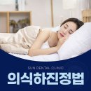 선플란트치과의원 이미지